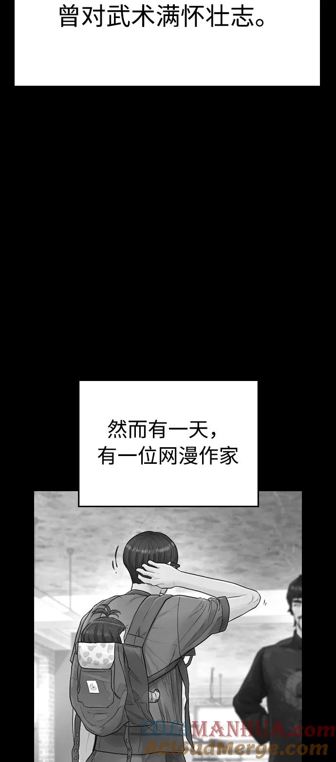 《热血校爸》[第24话] 现在就出击! 第65页