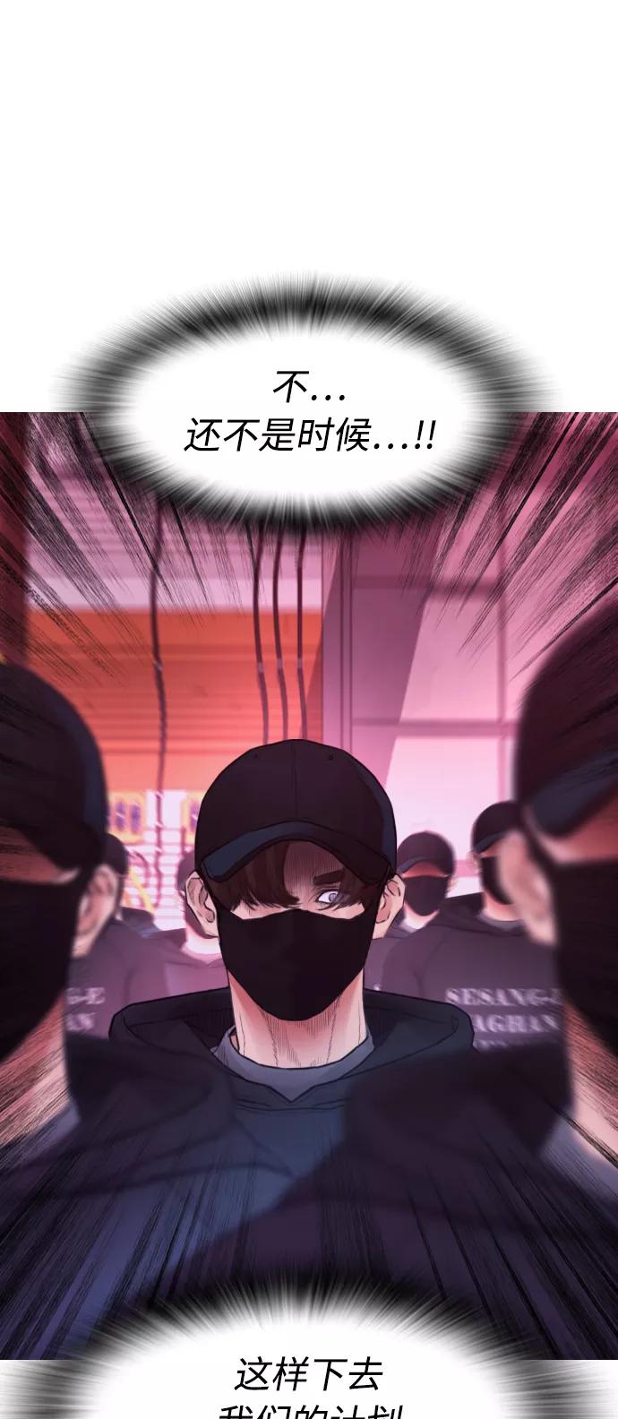 《热血校爸》[第24话] 现在就出击! 第44页