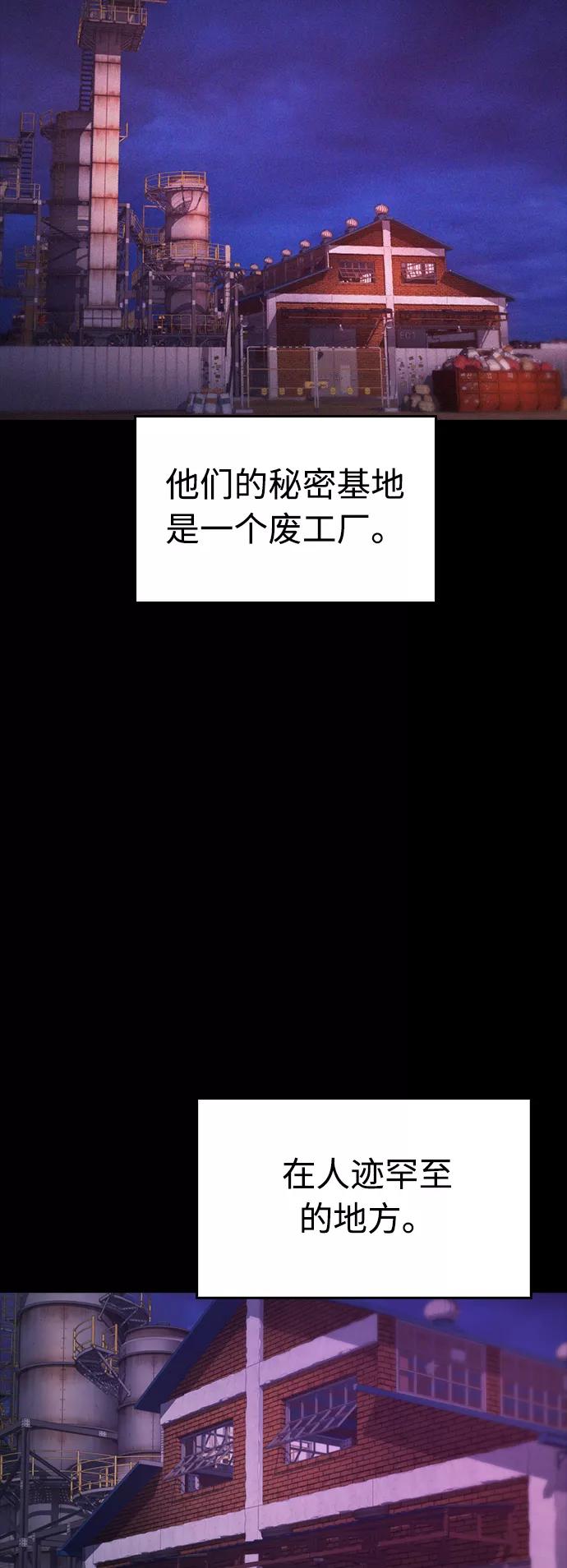 《热血校爸》[第24话] 现在就出击! 第8页