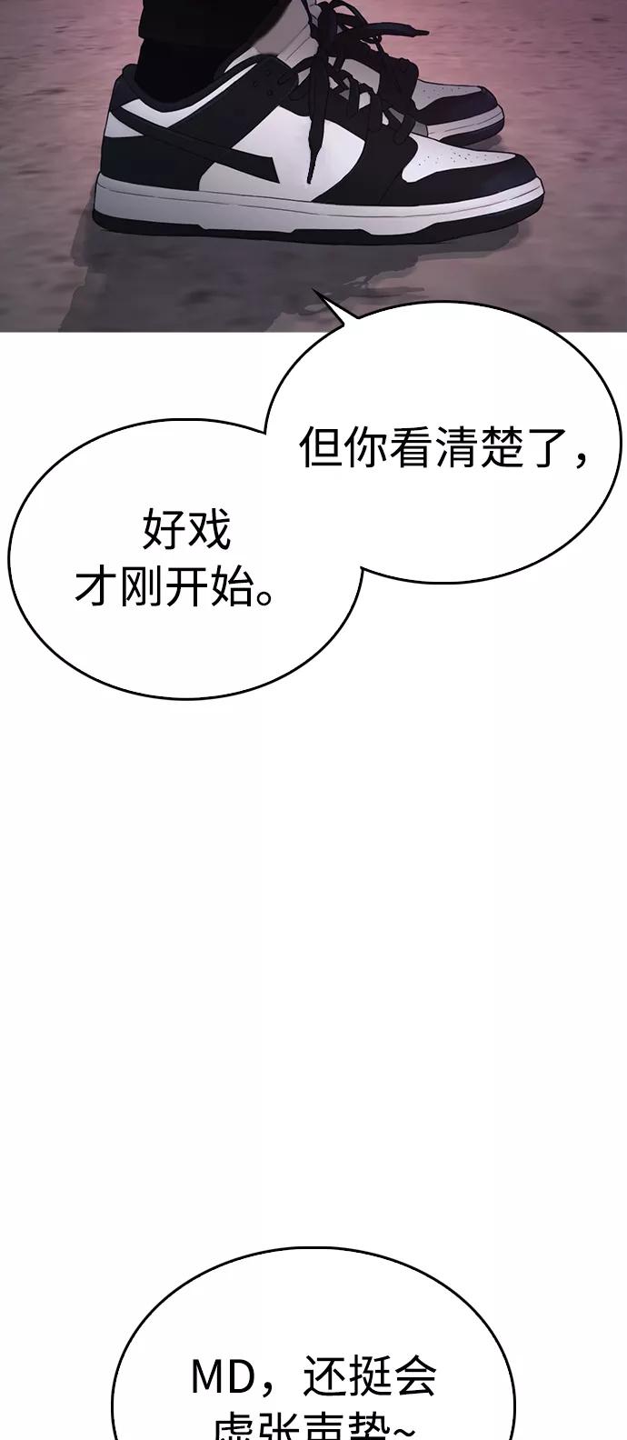 《热血校爸》[第24话] 现在就出击! 第46页