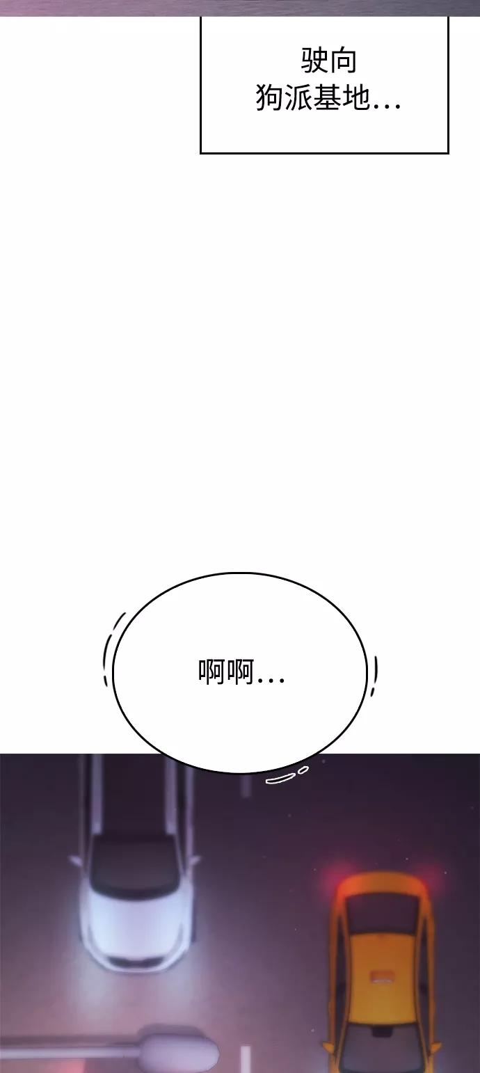 《热血校爸》[第25话] 您也会打架吗？ 第26页