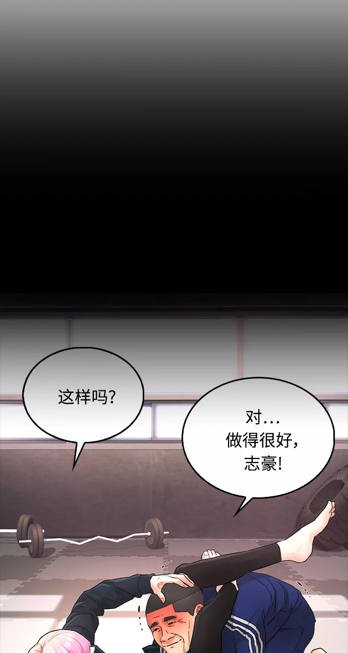 《热血校爸》[第25话] 您也会打架吗？ 第62页