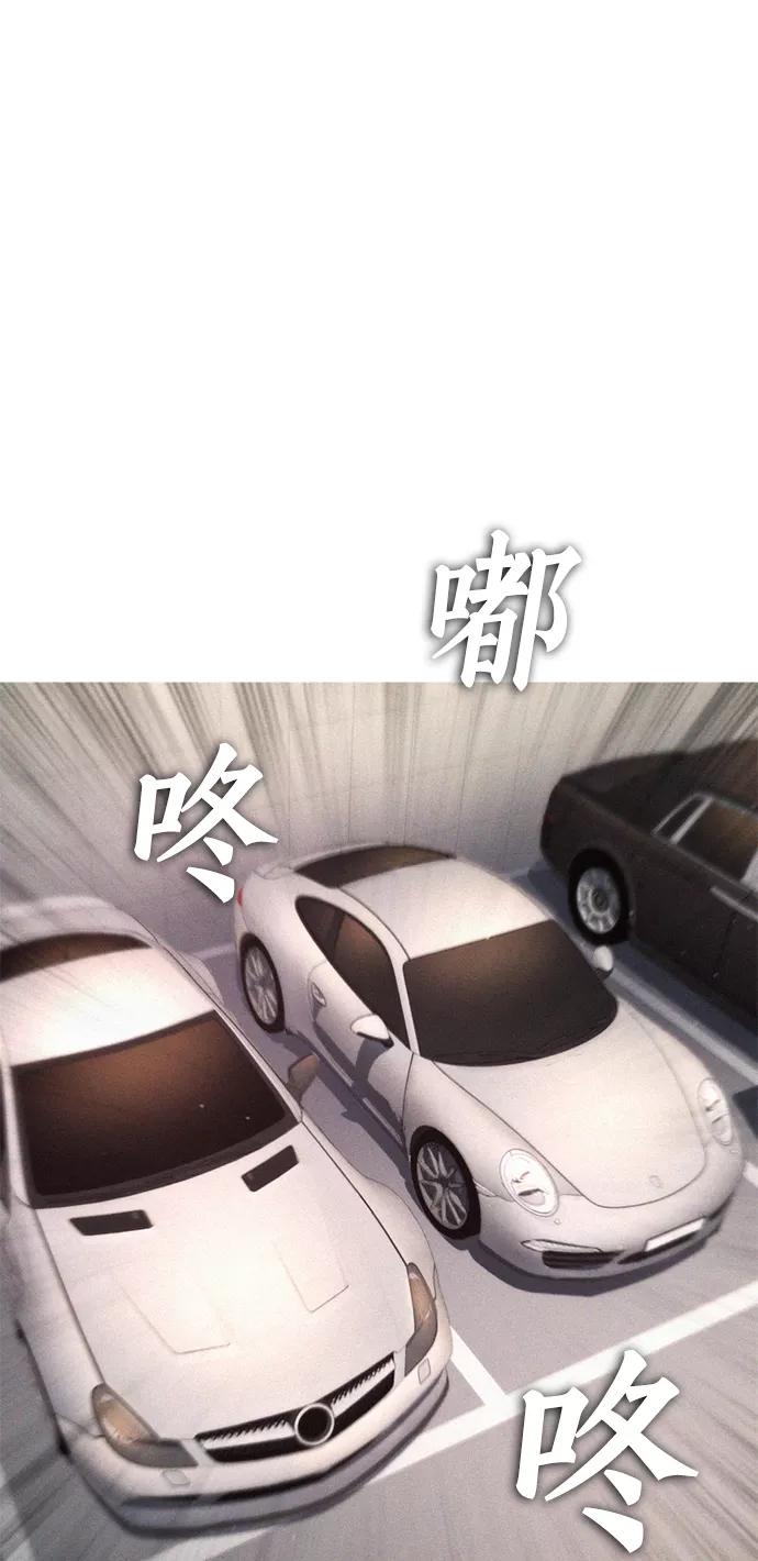 《热血校爸》[第25话] 您也会打架吗？ 第12页