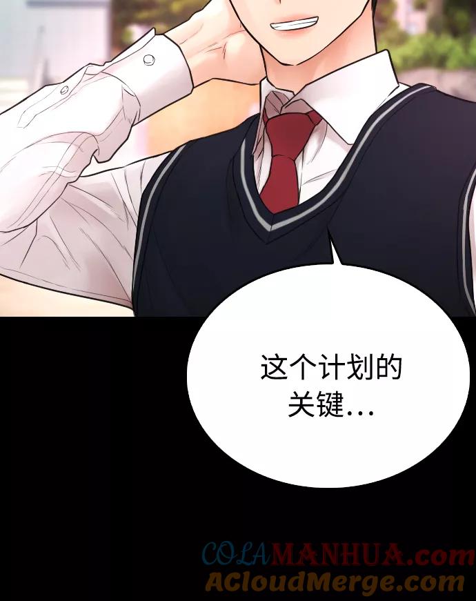 《热血校爸》[第25话] 您也会打架吗？ 第93页