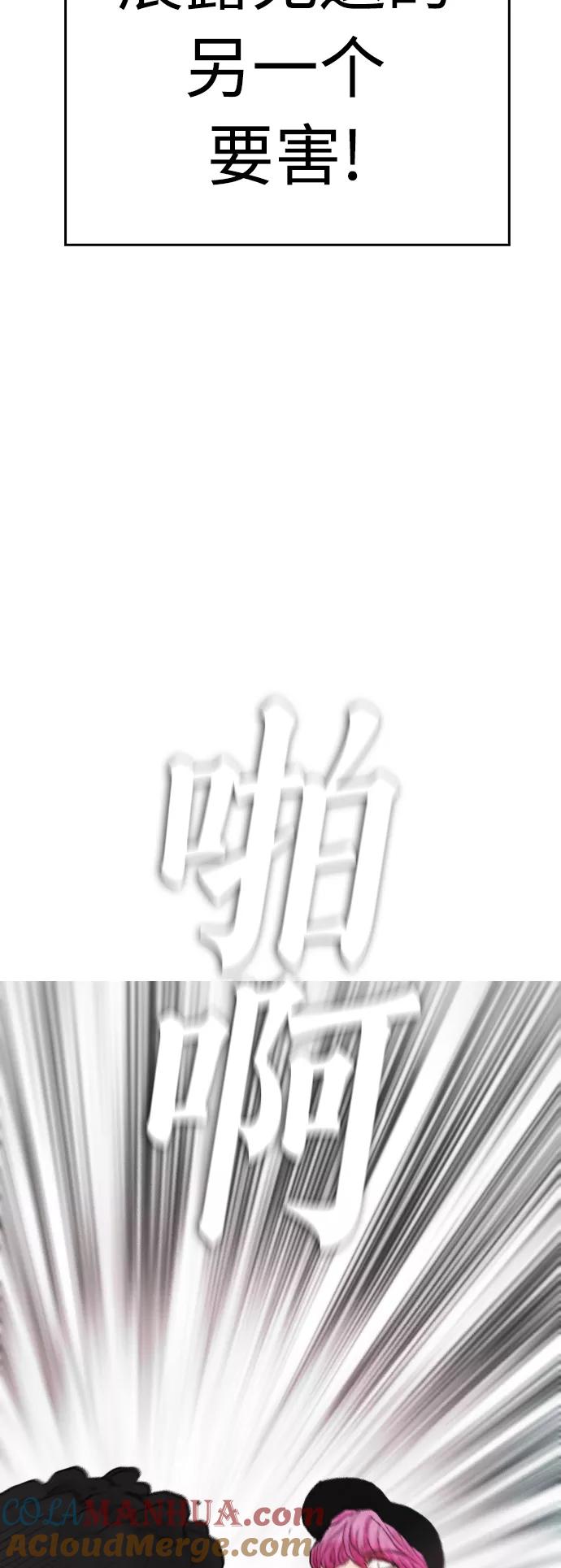 《热血校爸》[第25话] 您也会打架吗？ 第49页