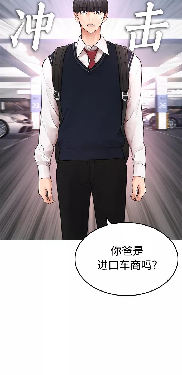 《热血校爸》[第25话] 您也会打架吗？ 第14页