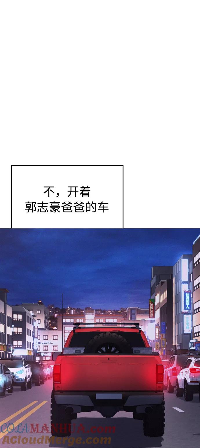 《热血校爸》[第25话] 您也会打架吗？ 第25页