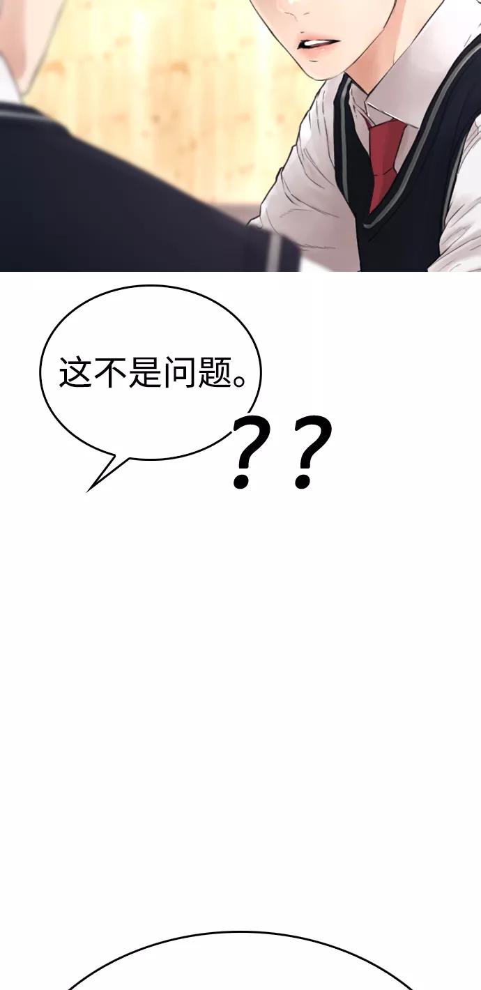 《热血校爸》[第25话] 您也会打架吗？ 第4页