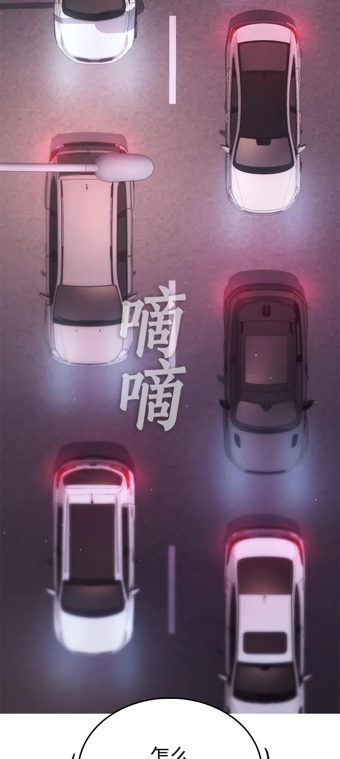 《热血校爸》[第25话] 您也会打架吗？ 第28页