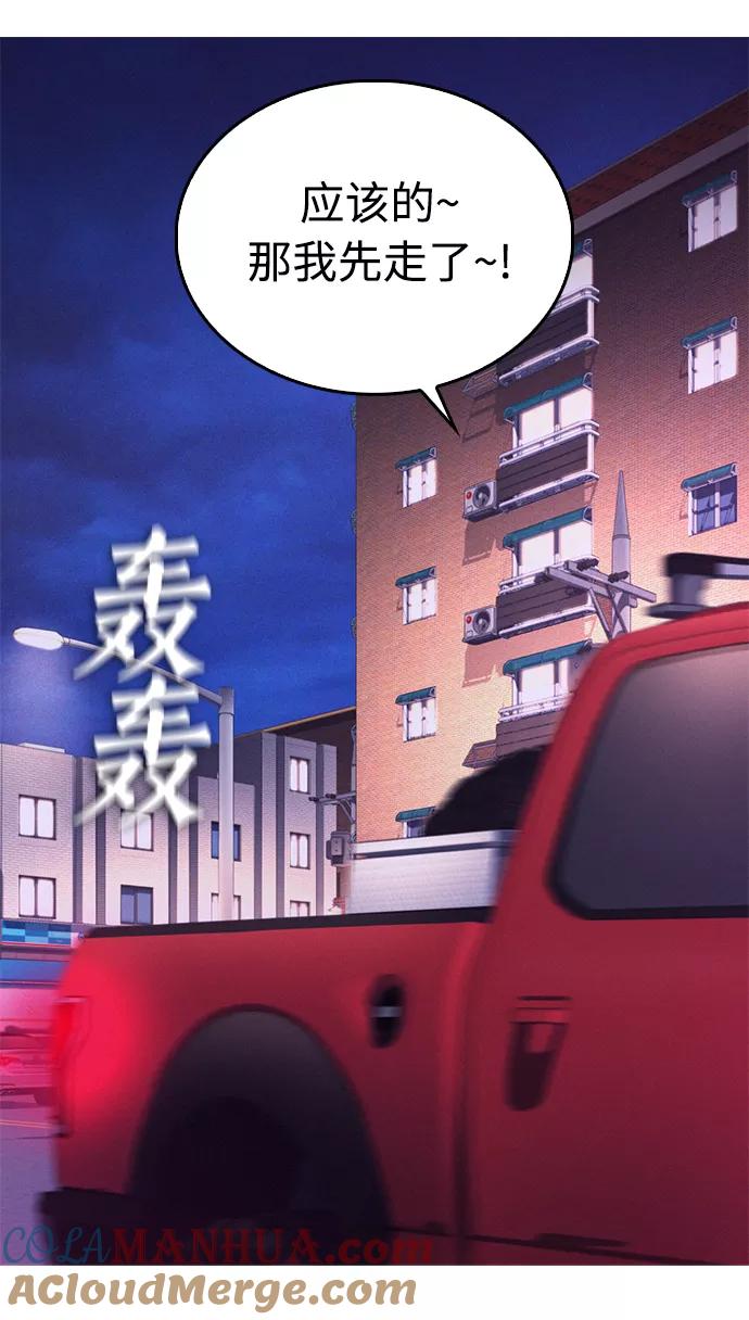 《热血校爸》[第25话] 您也会打架吗？ 第37页