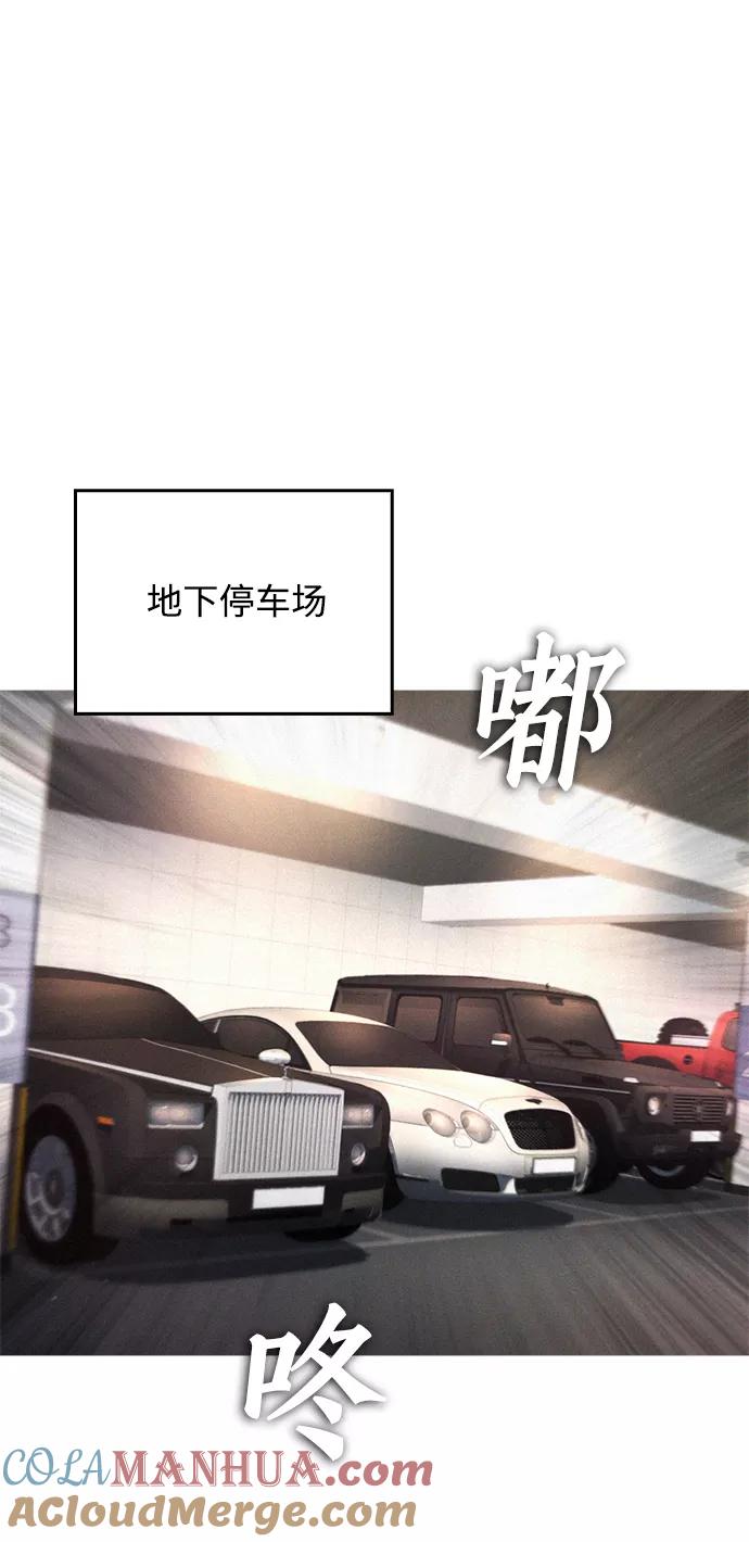 《热血校爸》[第25话] 您也会打架吗？ 第9页