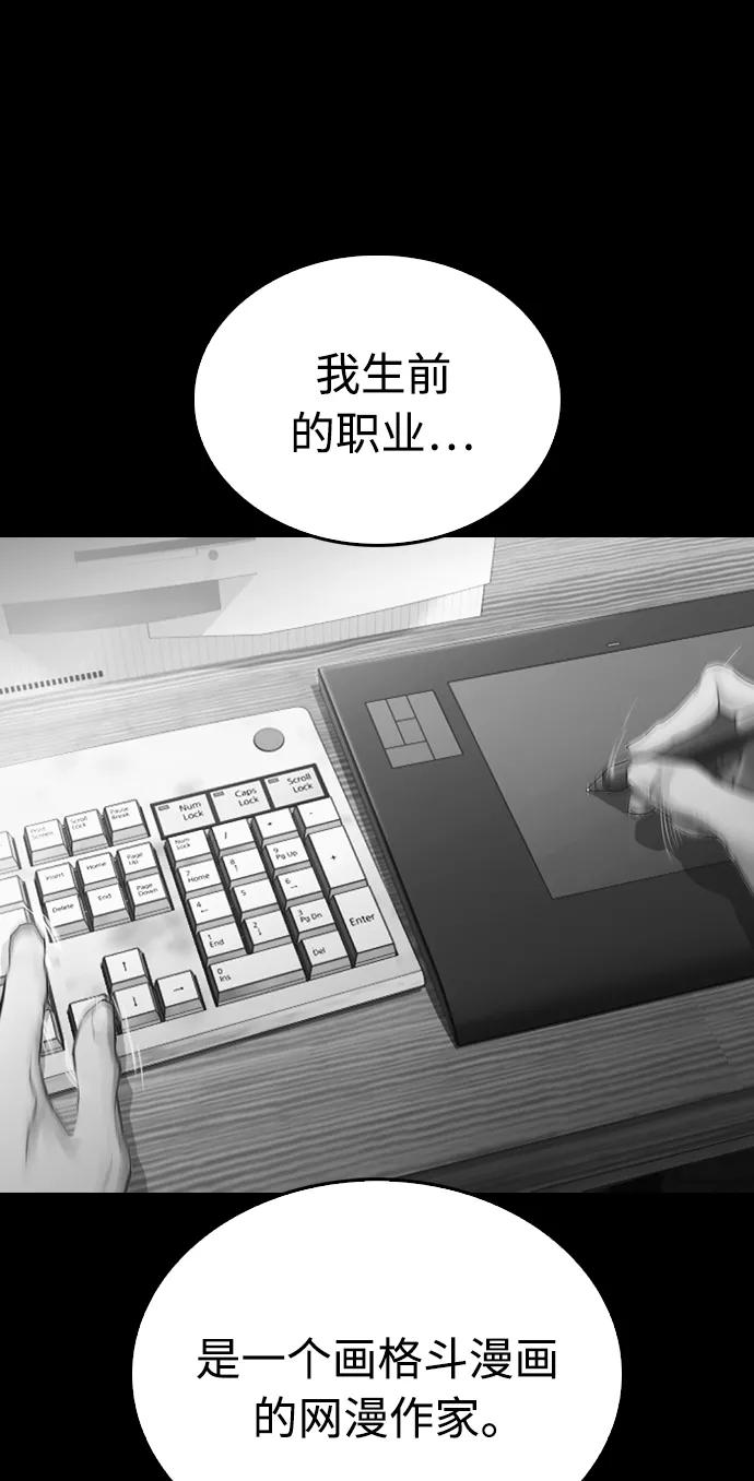 《热血校爸》[第25话] 您也会打架吗？ 第94页