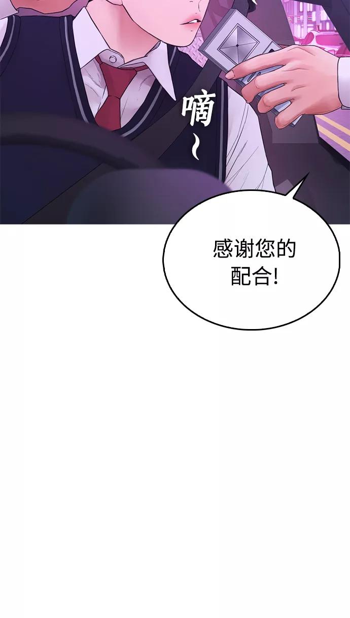 《热血校爸》[第25话] 您也会打架吗？ 第36页