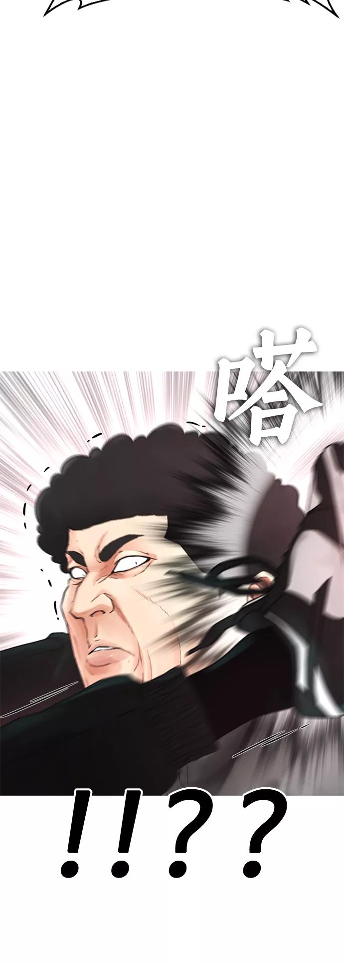 《热血校爸》[第25话] 您也会打架吗？ 第56页