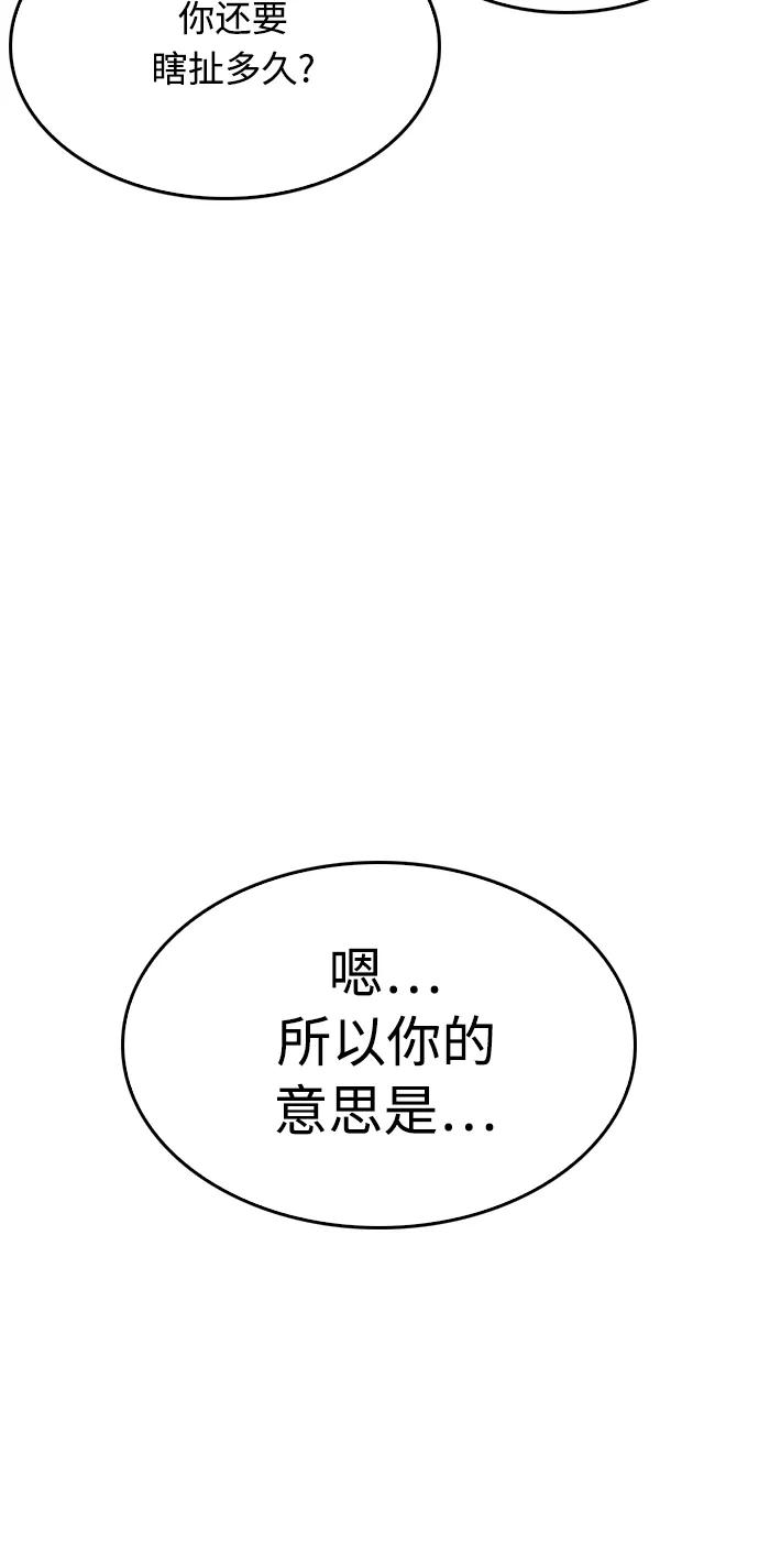 《热血校爸》[第25话] 您也会打架吗？ 第16页