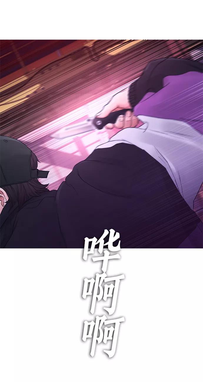 《热血校爸》[第25话] 您也会打架吗？ 第70页
