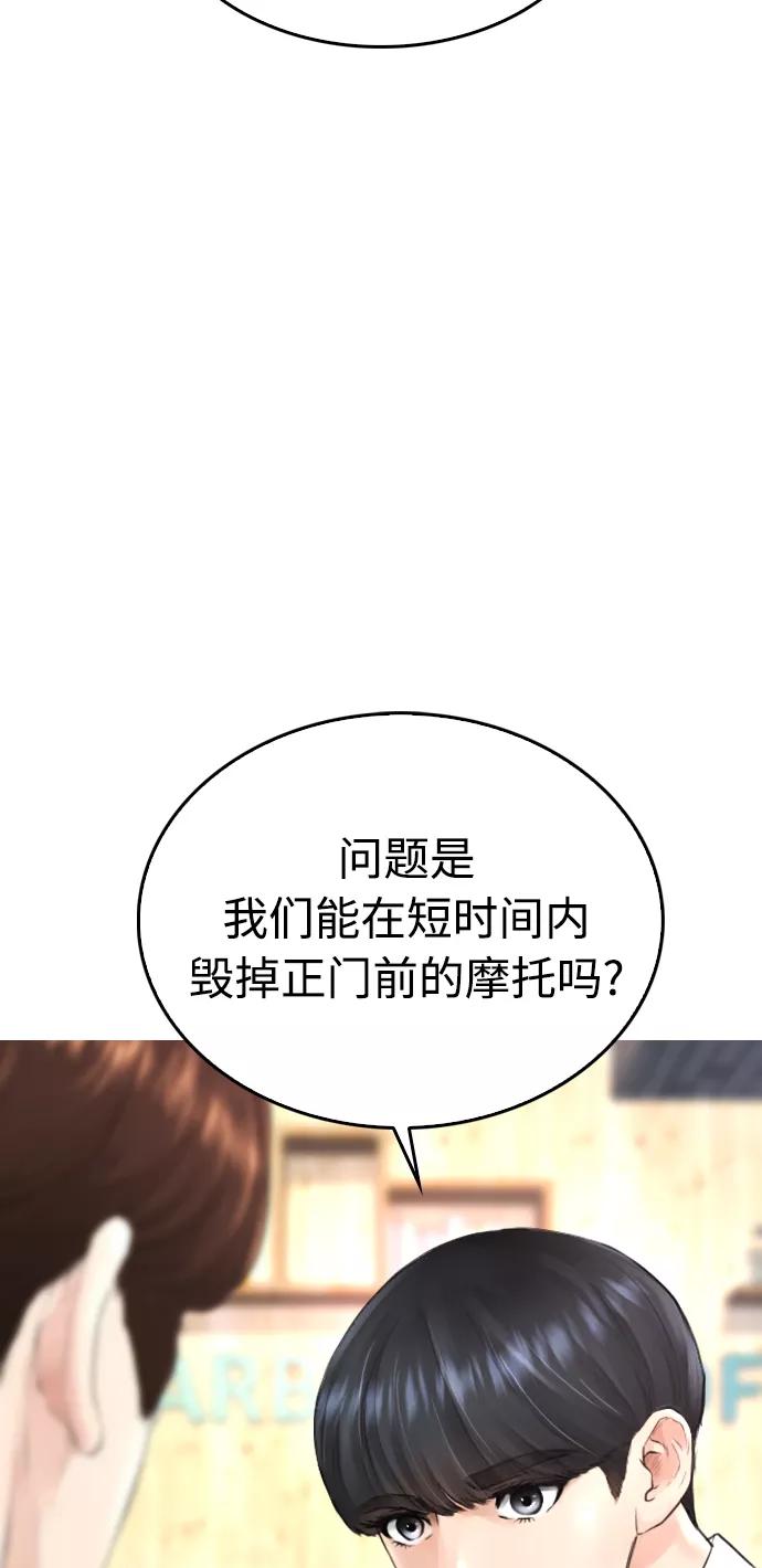 《热血校爸》[第25话] 您也会打架吗？ 第3页