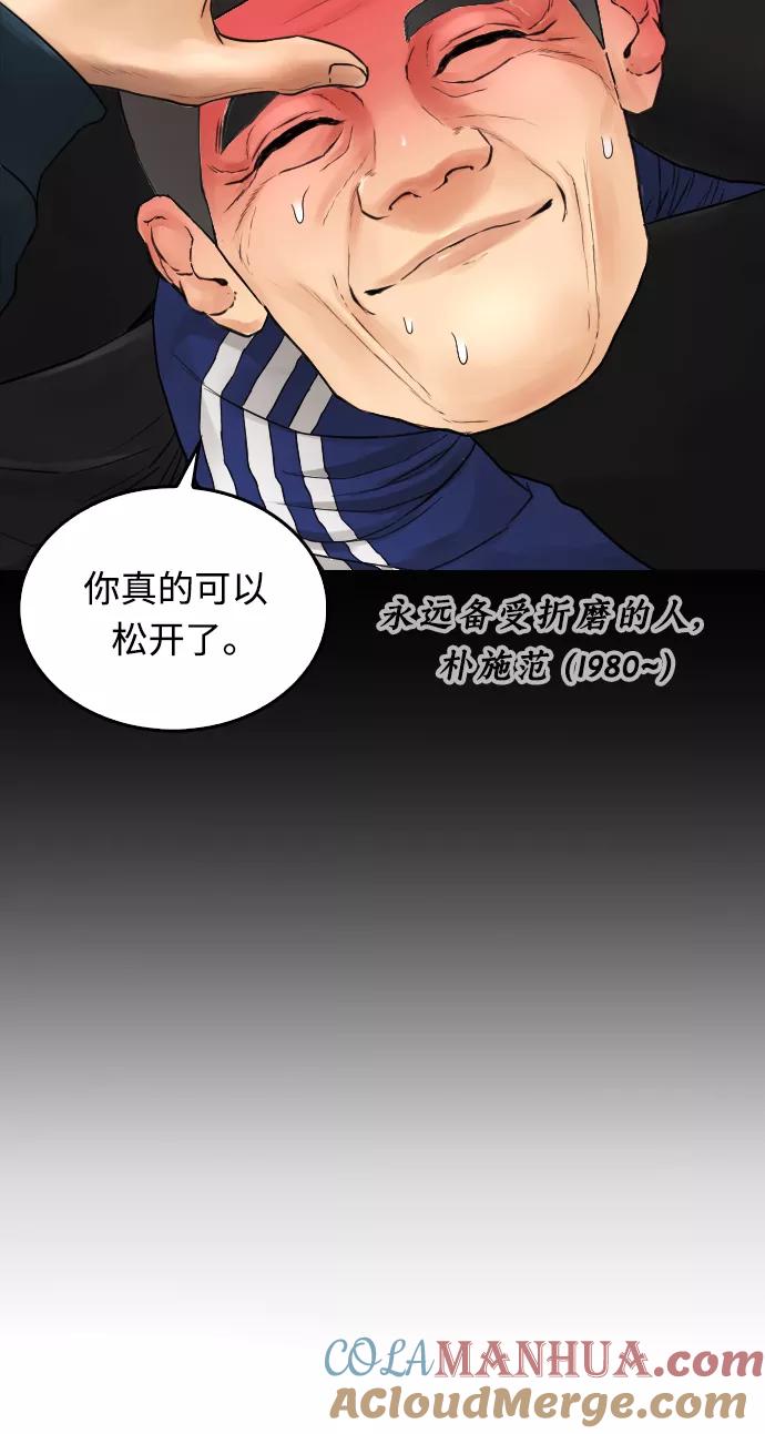 《热血校爸》[第25话] 您也会打架吗？ 第65页
