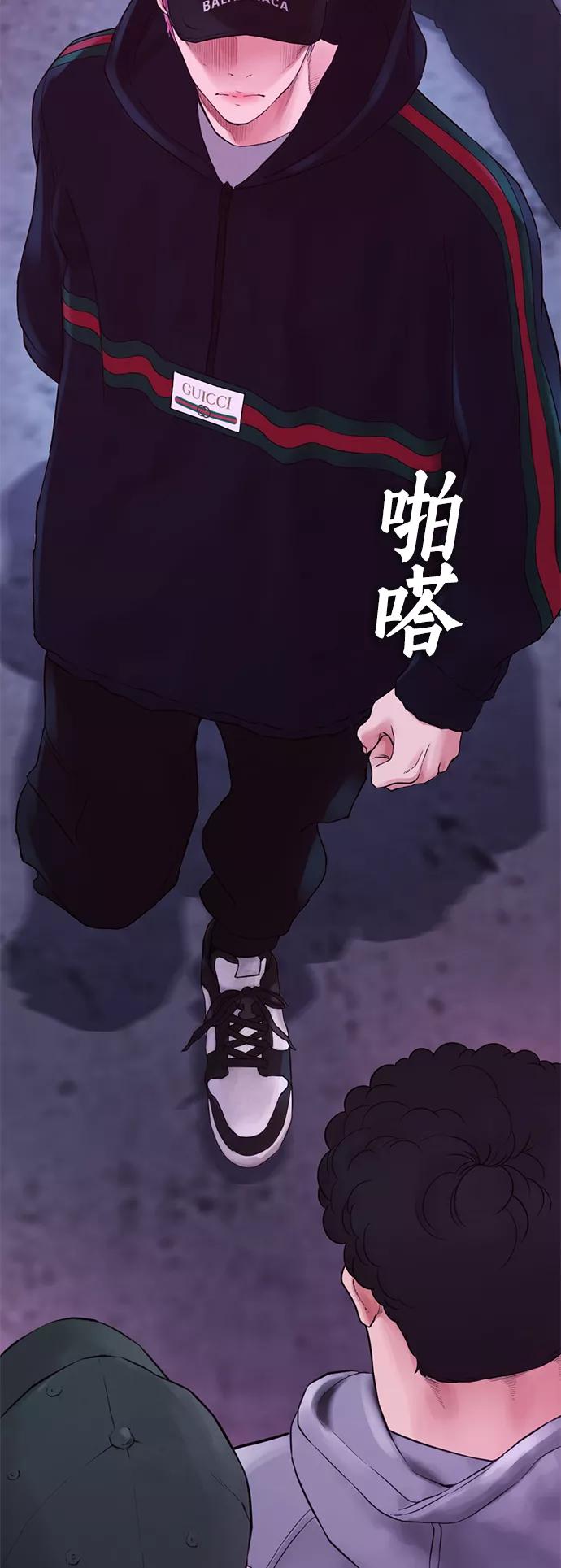 《热血校爸》[第25话] 您也会打架吗？ 第46页