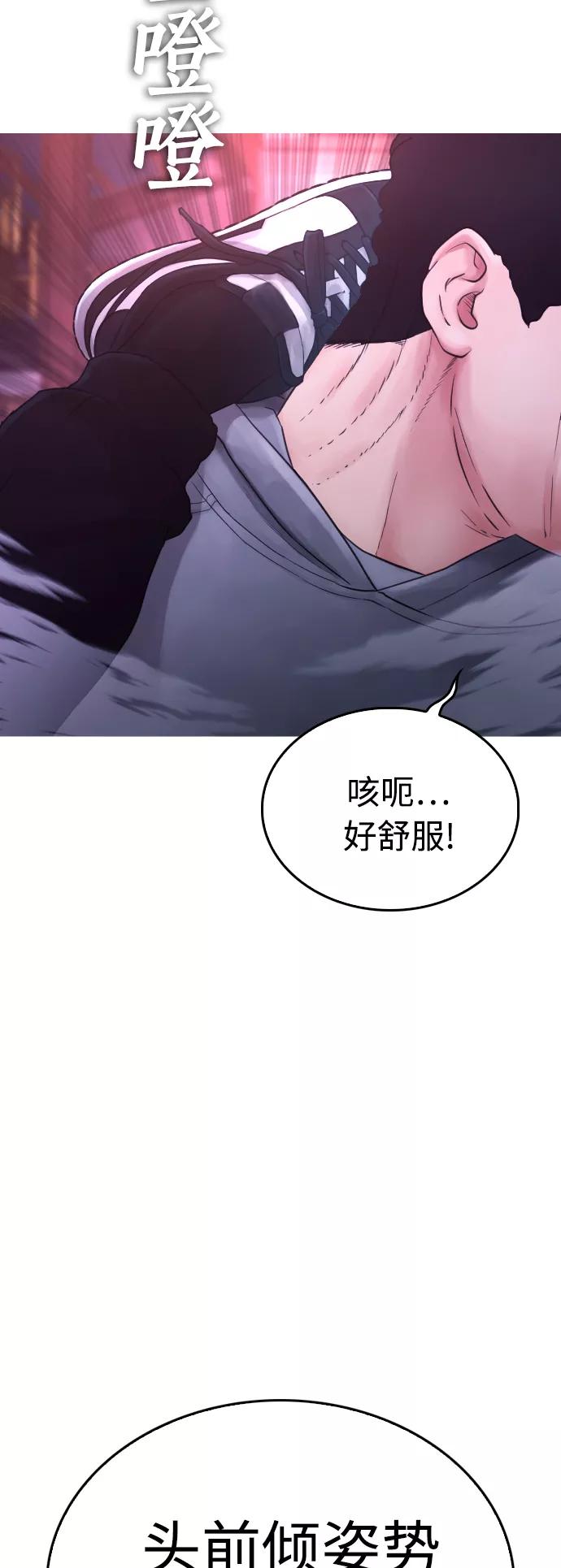 《热血校爸》[第25话] 您也会打架吗？ 第51页