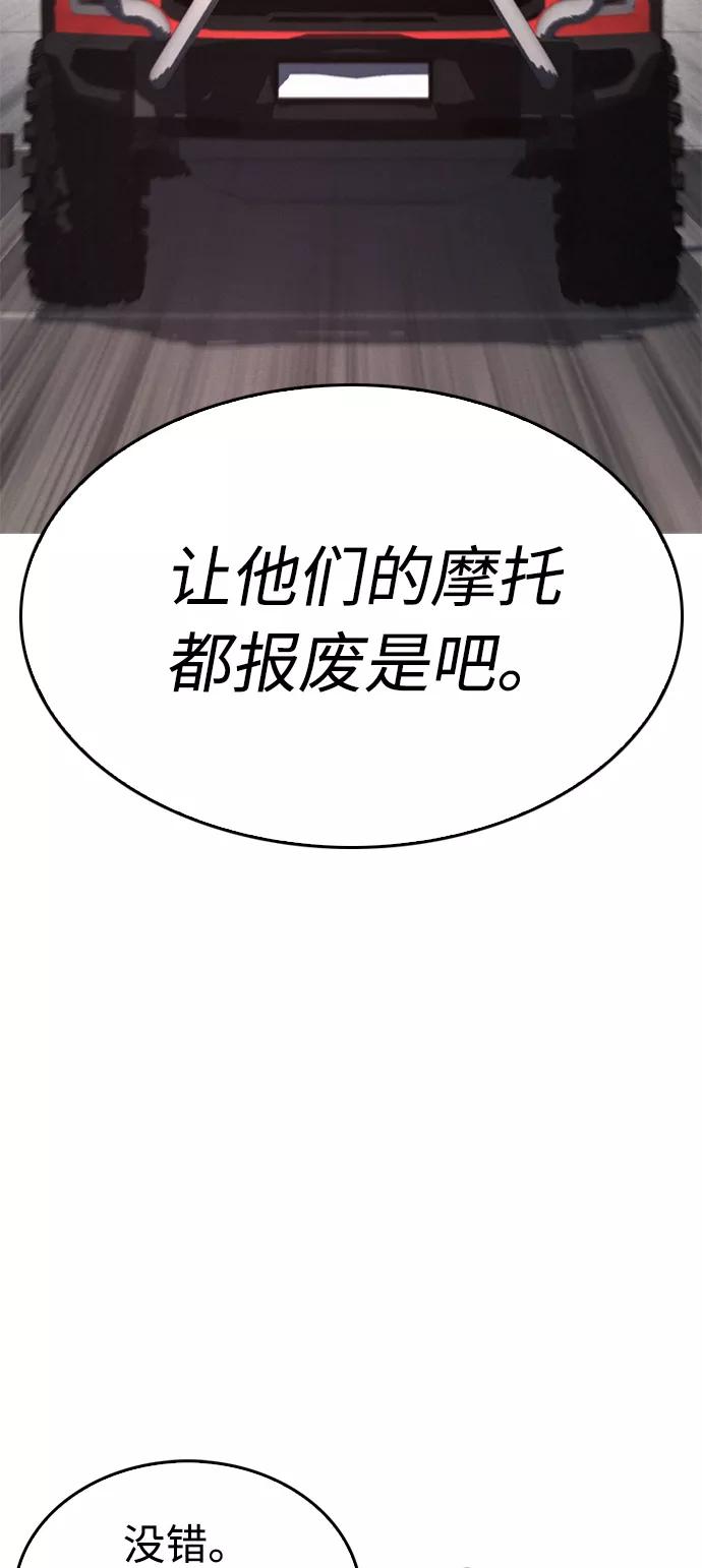 《热血校爸》[第25话] 您也会打架吗？ 第18页
