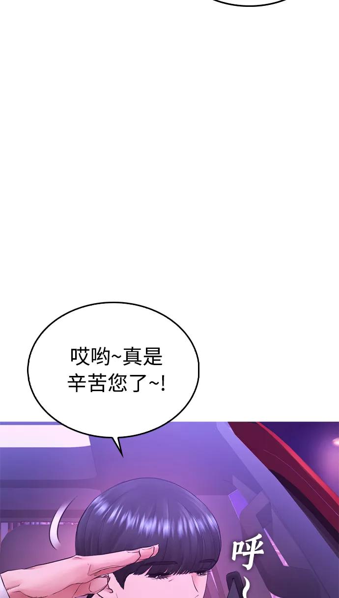 《热血校爸》[第25话] 您也会打架吗？ 第35页