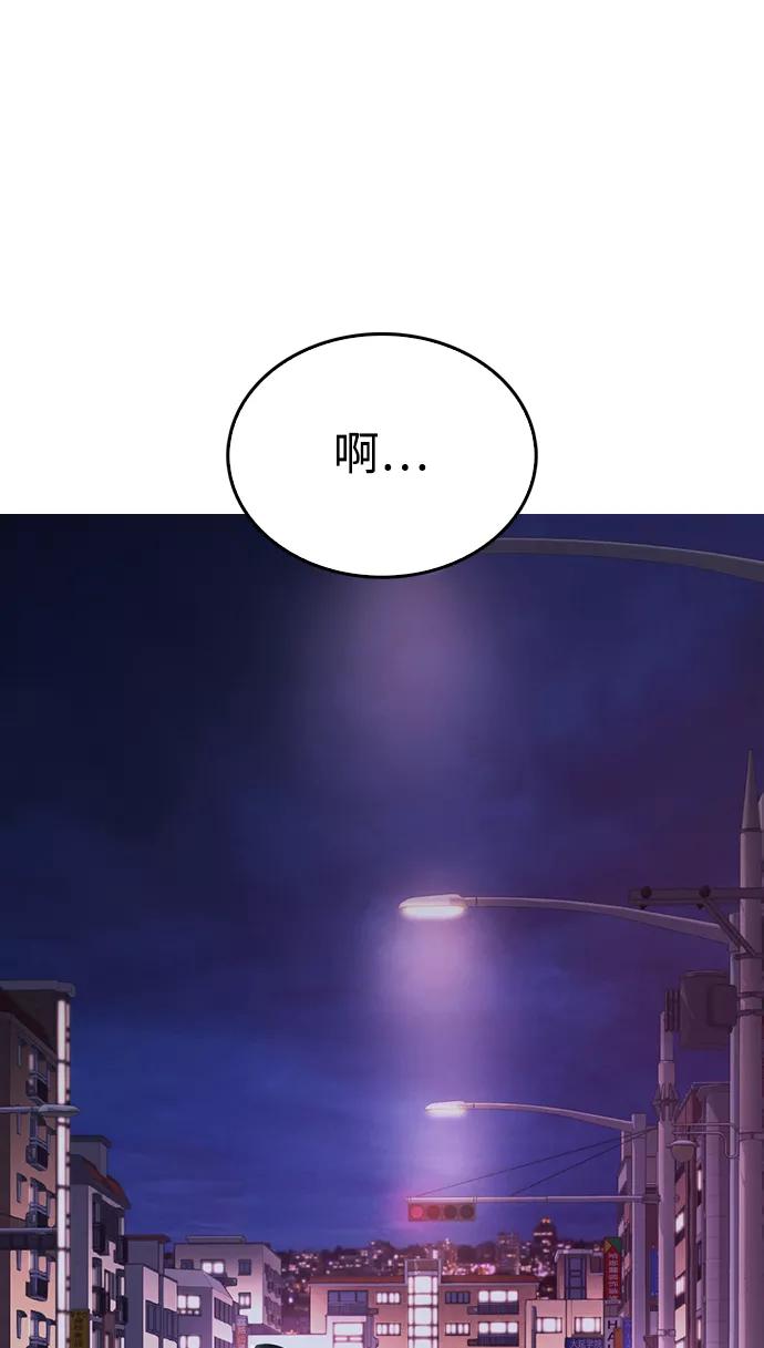 《热血校爸》[第25话] 您也会打架吗？ 第32页