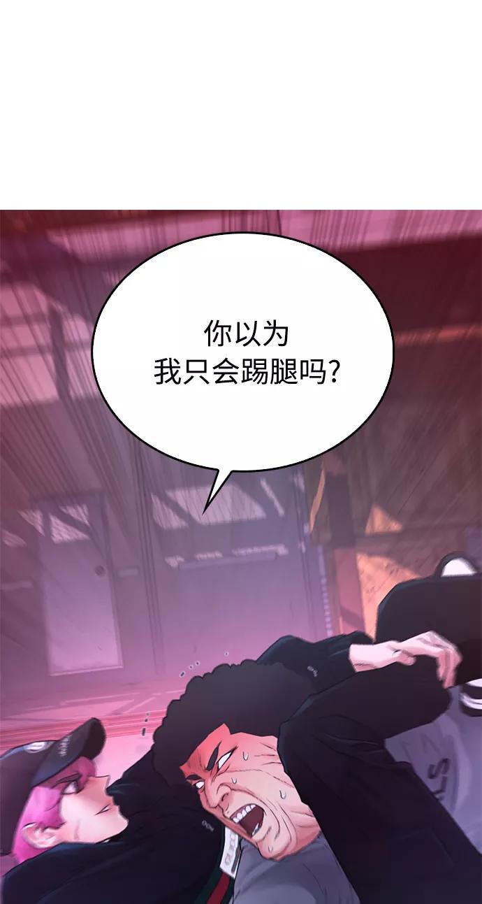 《热血校爸》[第25话] 您也会打架吗？ 第59页