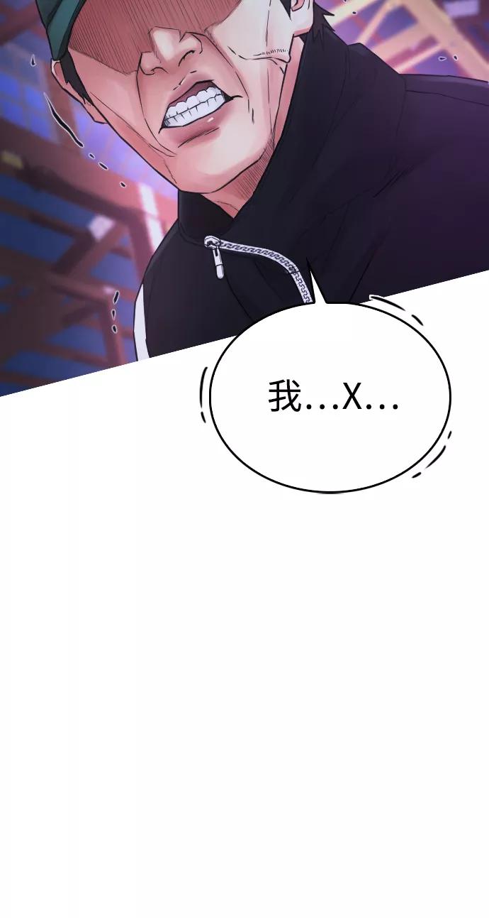 《热血校爸》[第25话] 您也会打架吗？ 第68页