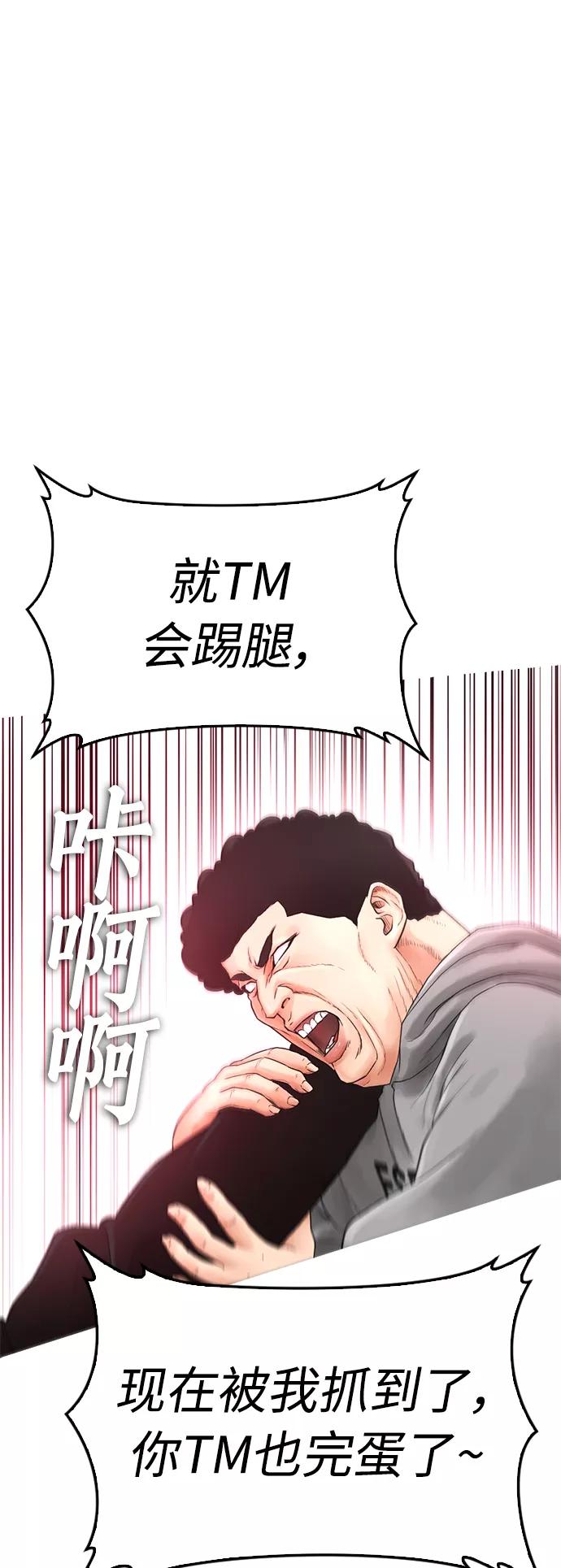 《热血校爸》[第25话] 您也会打架吗？ 第55页