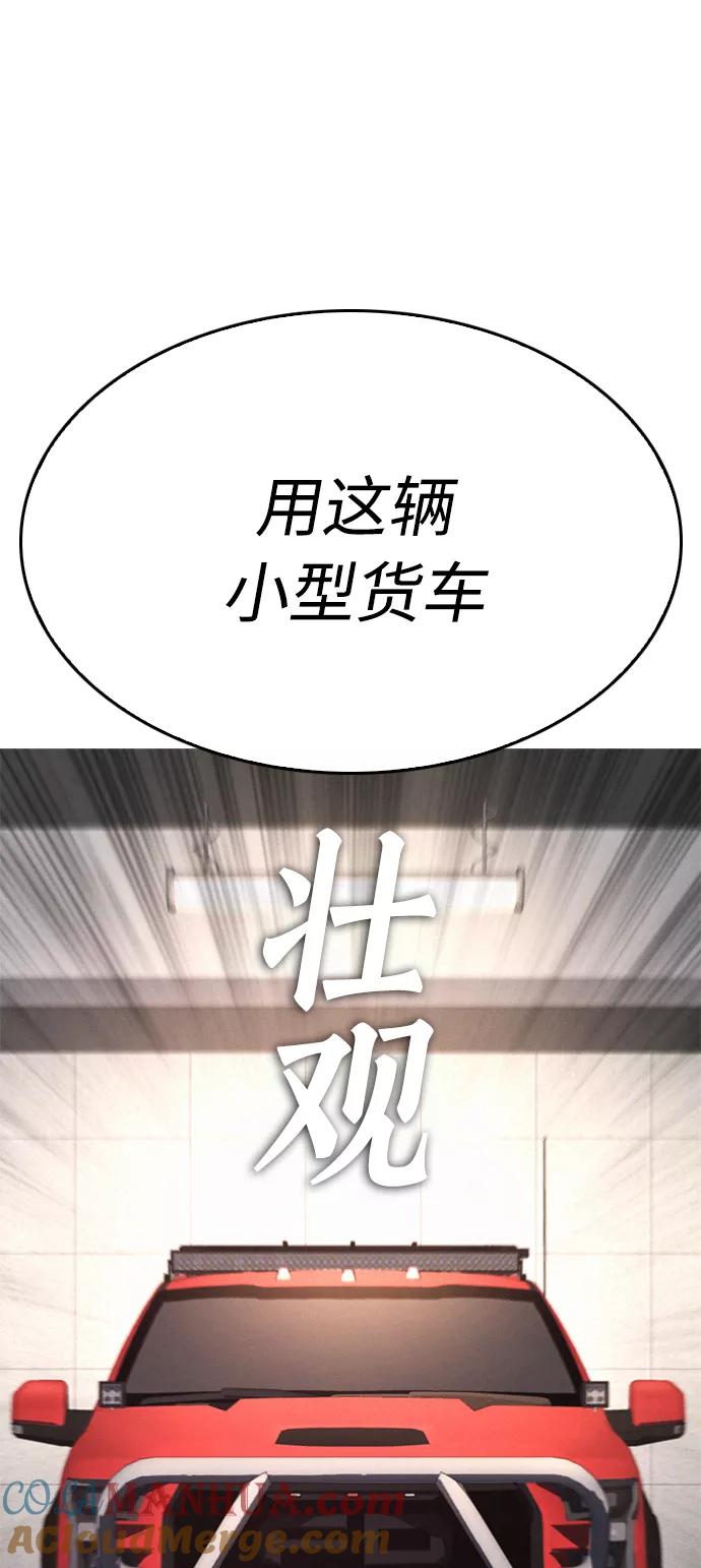 《热血校爸》[第25话] 您也会打架吗？ 第17页