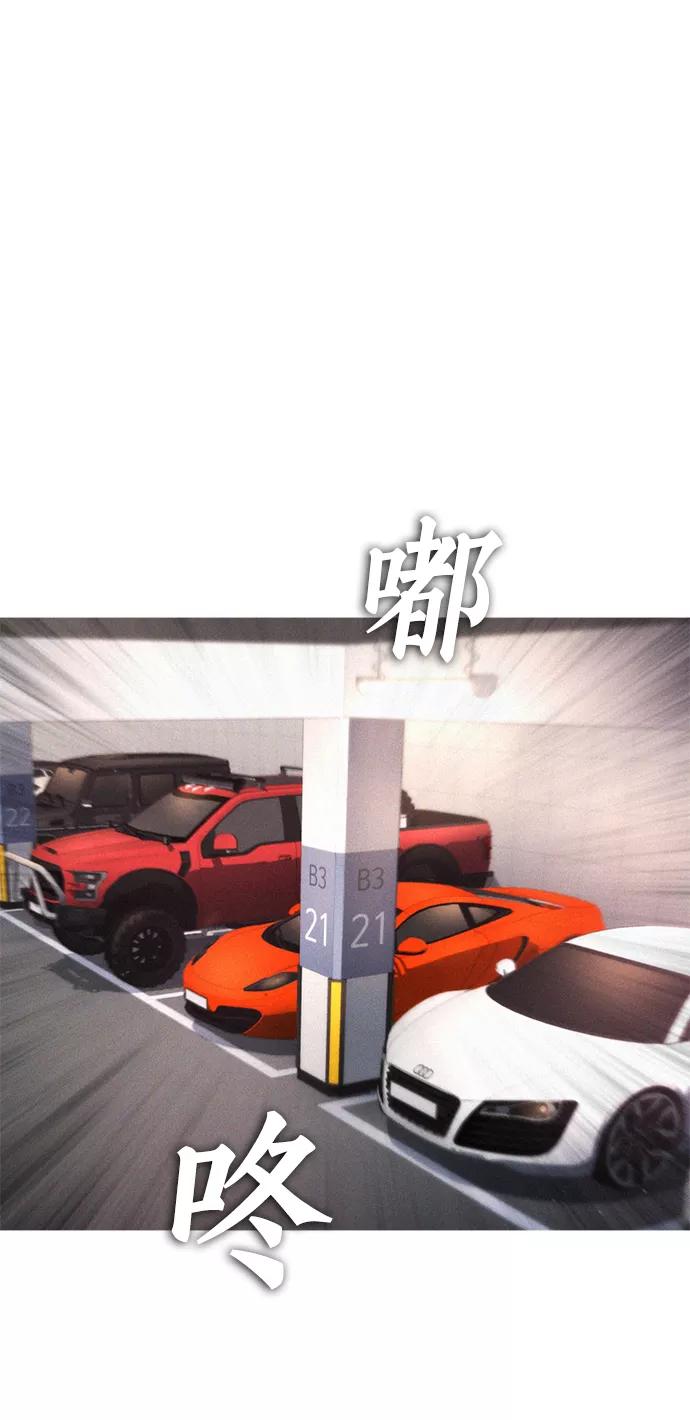 《热血校爸》[第25话] 您也会打架吗？ 第11页