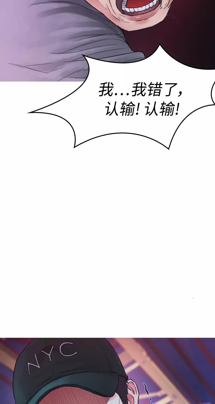 《热血校爸》[第25话] 您也会打架吗？ 第67页