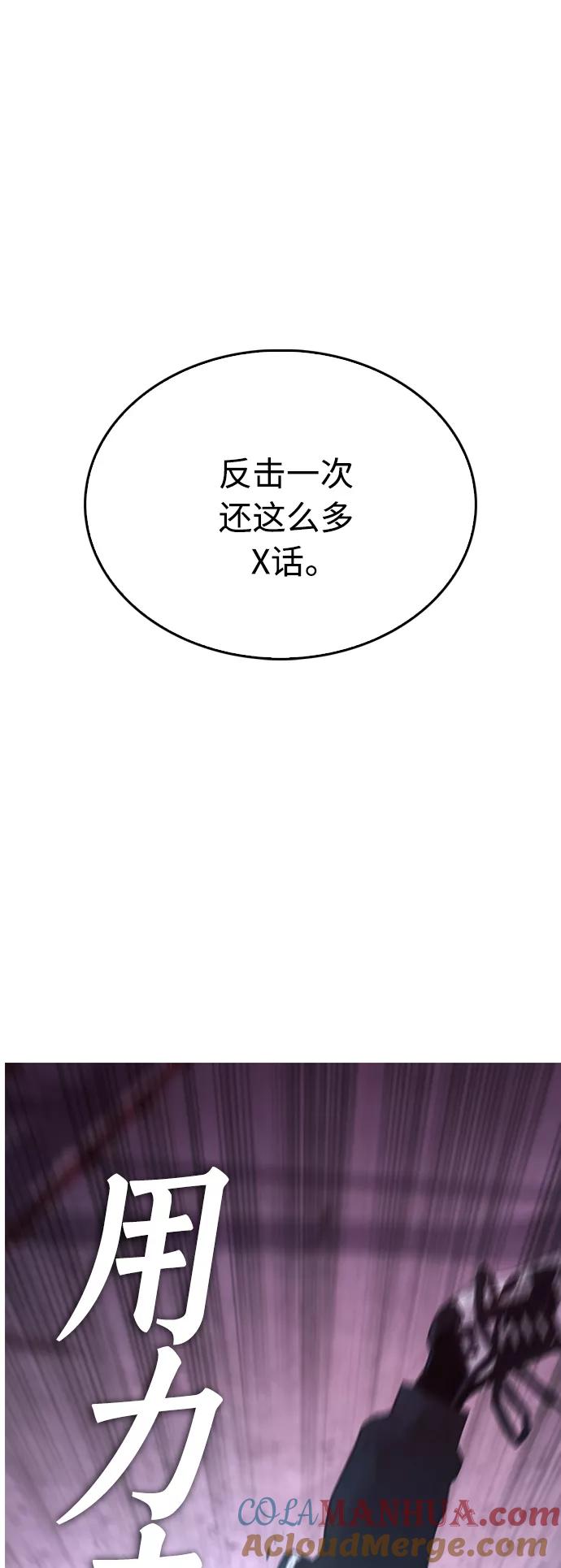 《热血校爸》[第25话] 您也会打架吗？ 第57页