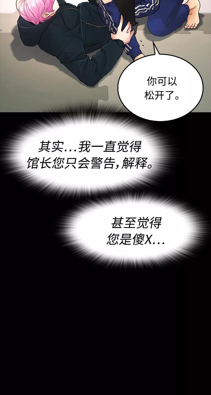 《热血校爸》[第25话] 您也会打架吗？ 第63页
