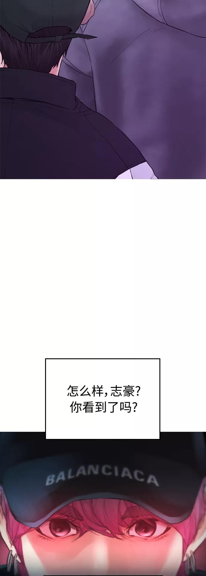 《热血校爸》[第25话] 您也会打架吗？ 第47页