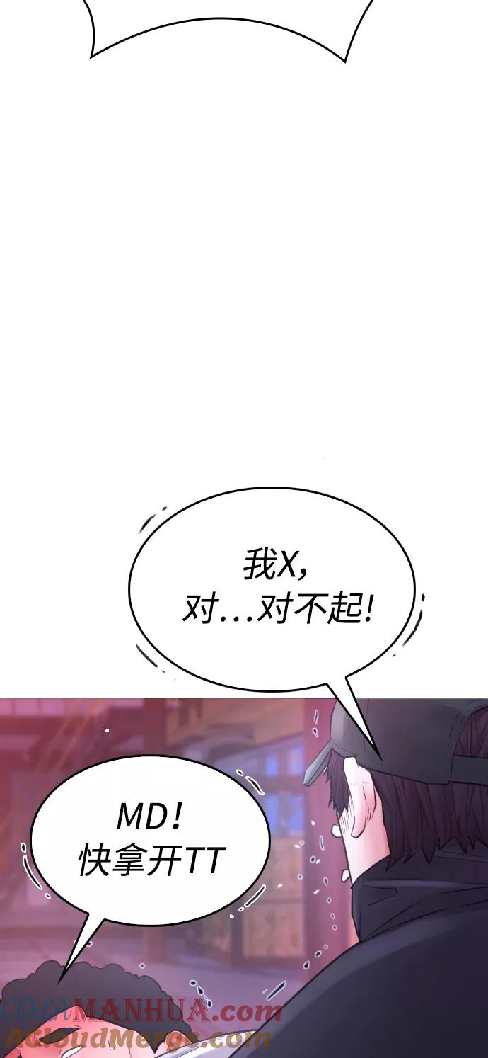 《热血校爸》[第25话] 您也会打架吗？ 第81页