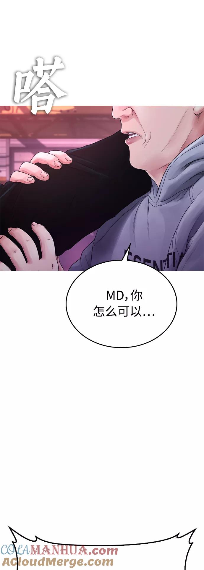 《热血校爸》[第25话] 您也会打架吗？ 第53页