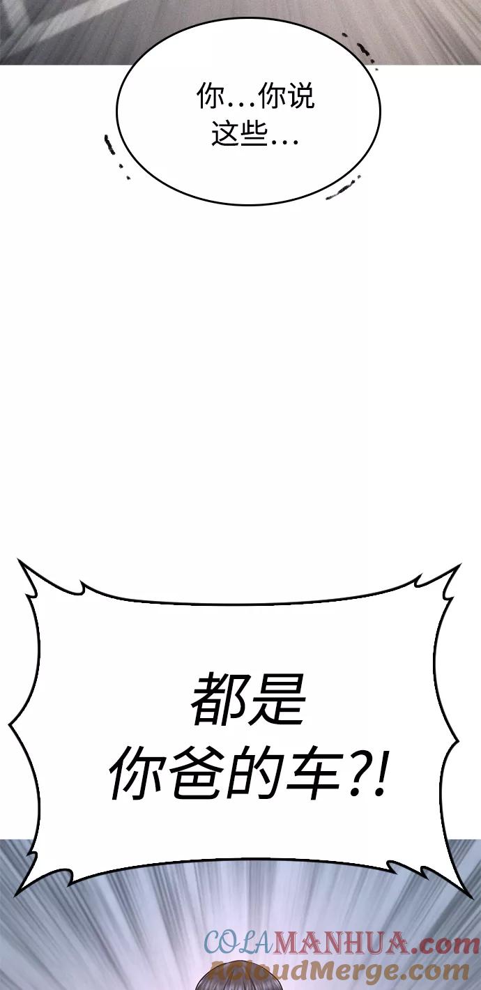 《热血校爸》[第25话] 您也会打架吗？ 第13页