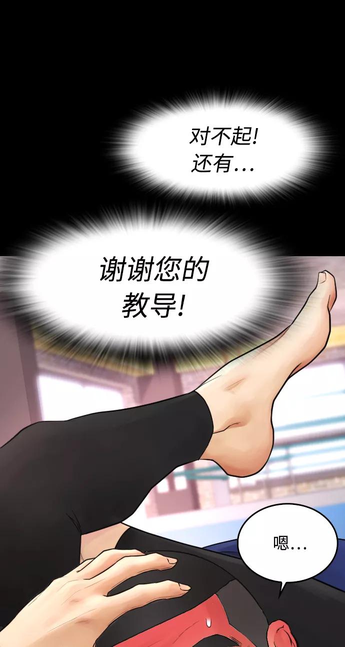 《热血校爸》[第25话] 您也会打架吗？ 第64页