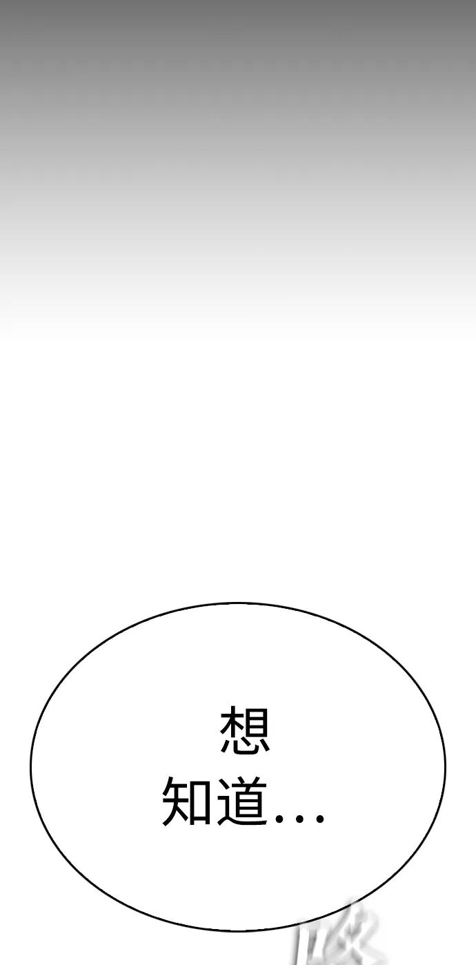 《热血校爸》[第25话] 您也会打架吗？ 第99页