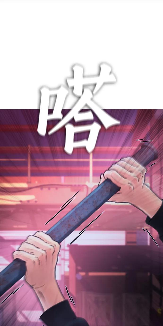 《热血校爸》[第26话] 你摘下来试试 第33页