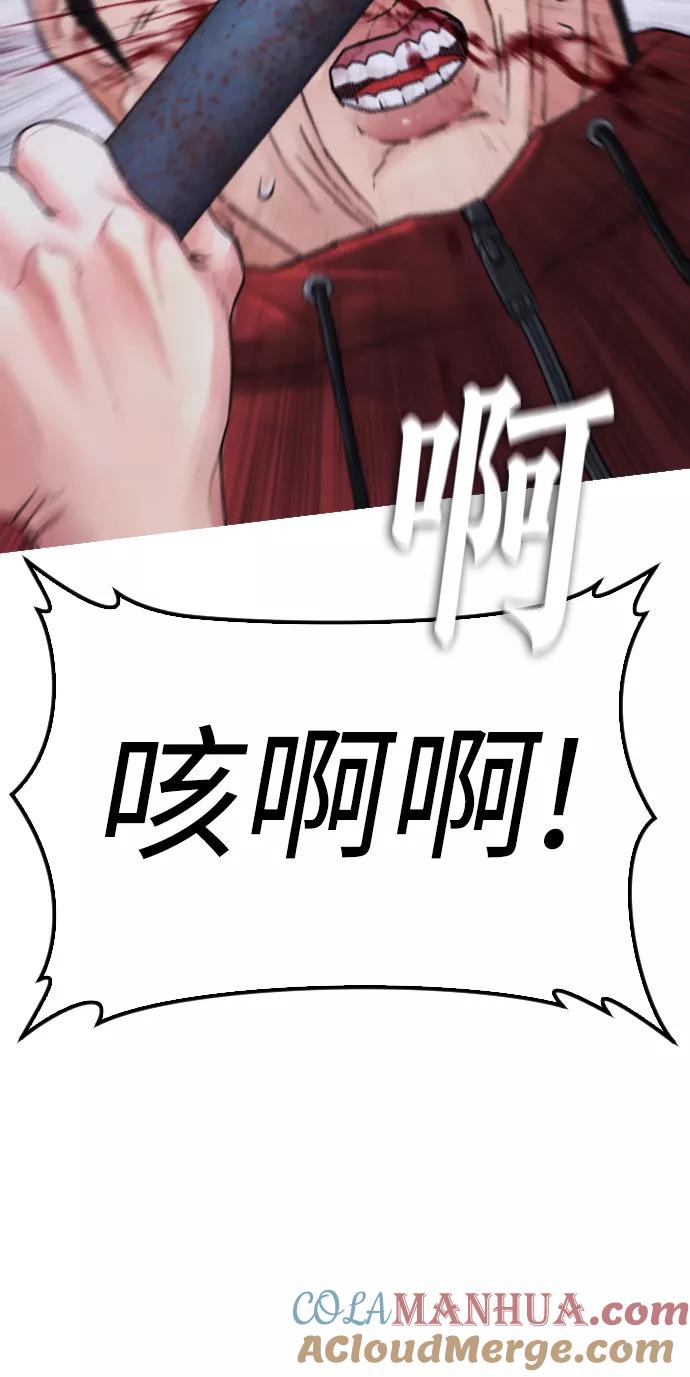 《热血校爸》[第26话] 你摘下来试试 第40页