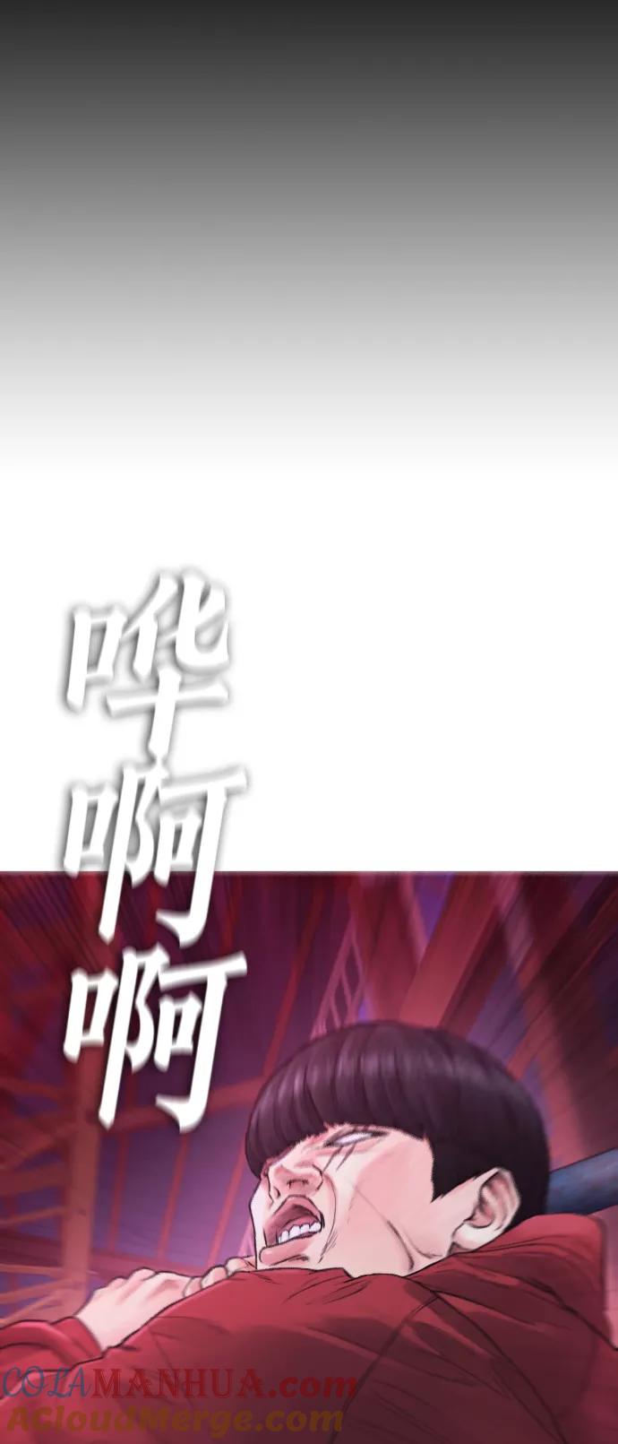 《热血校爸》[第26话] 你摘下来试试 第22页