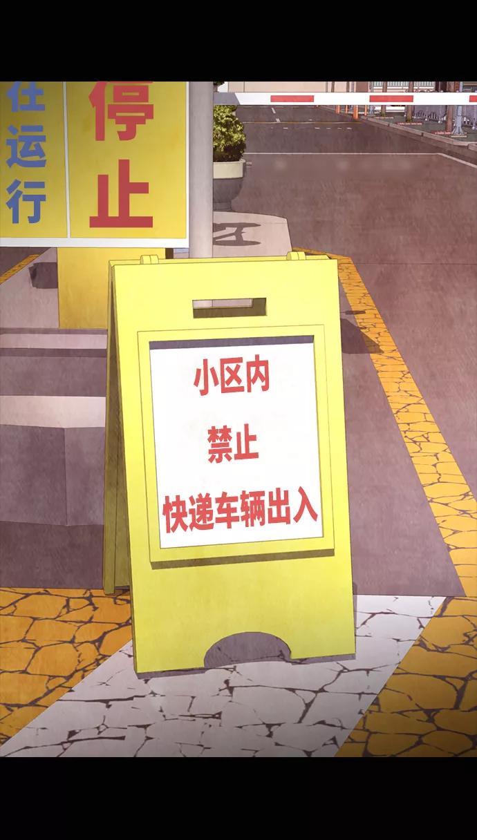 《热血校爸》[第26话] 你摘下来试试 第44页
