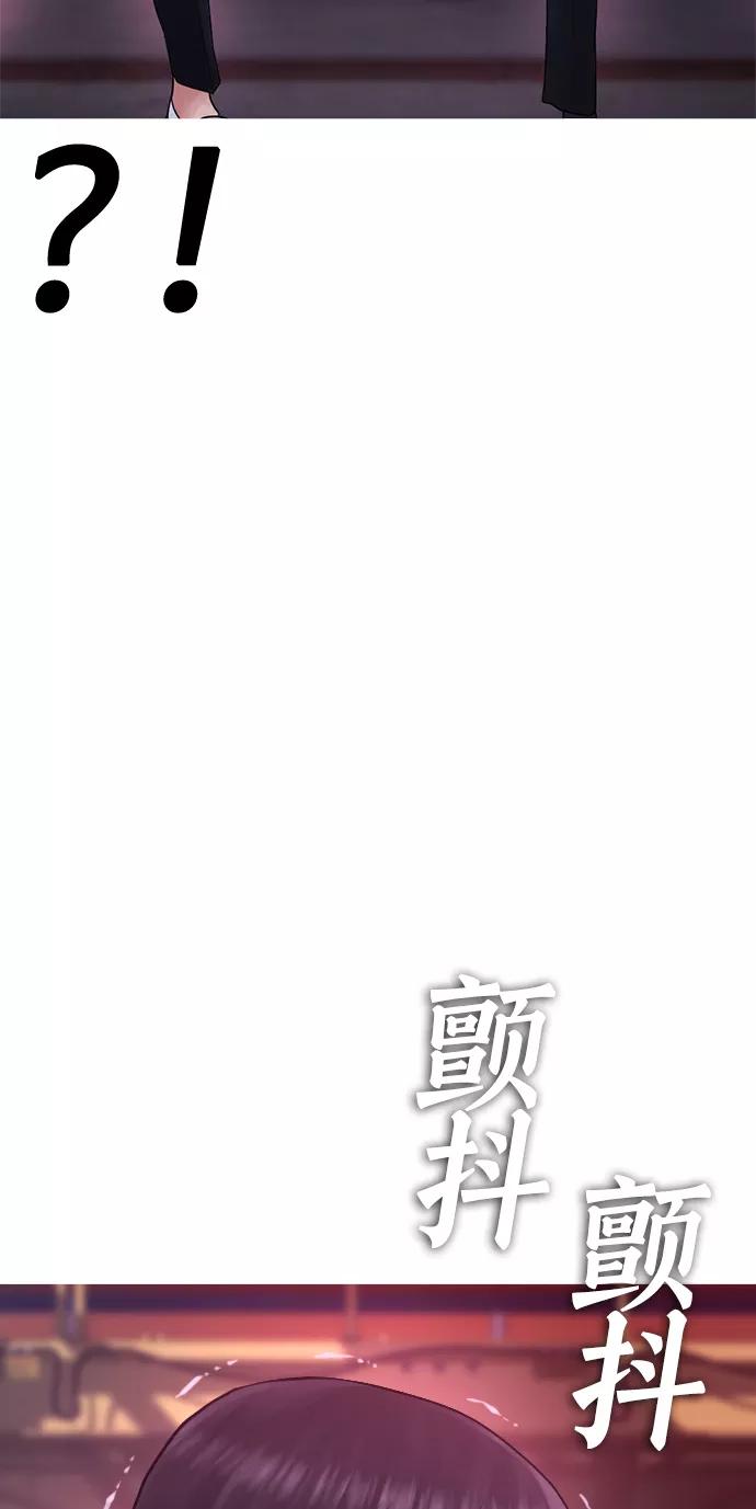《热血校爸》[第26话] 你摘下来试试 第36页