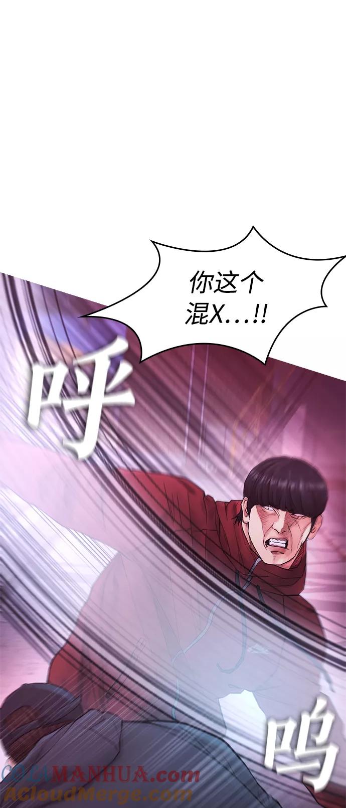 《热血校爸》[第26话] 你摘下来试试 第25页