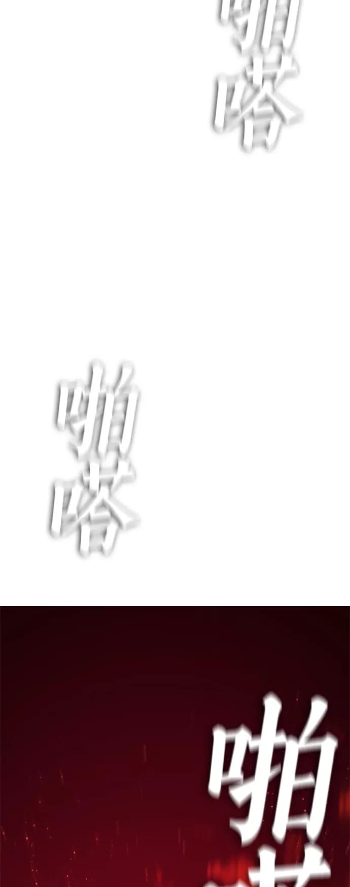 《热血校爸》[第26话] 你摘下来试试 第95页