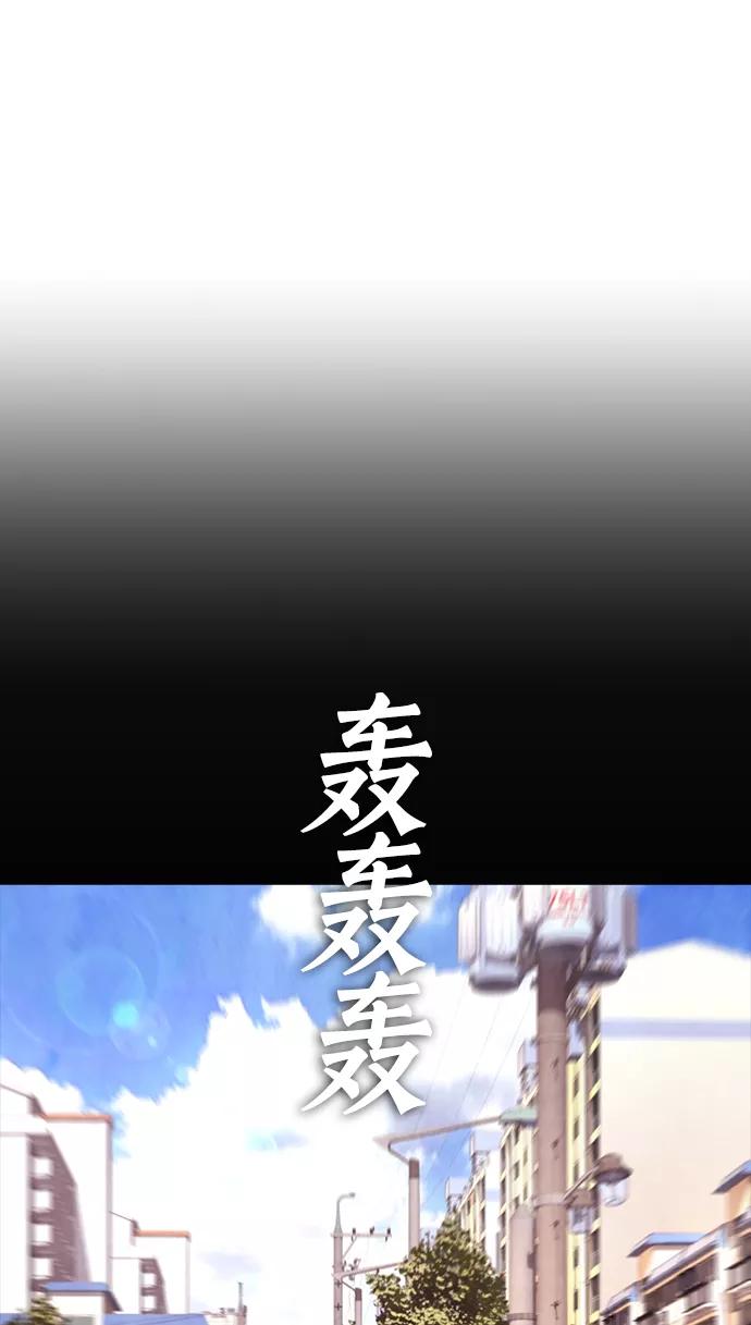 《热血校爸》[第26话] 你摘下来试试 第41页