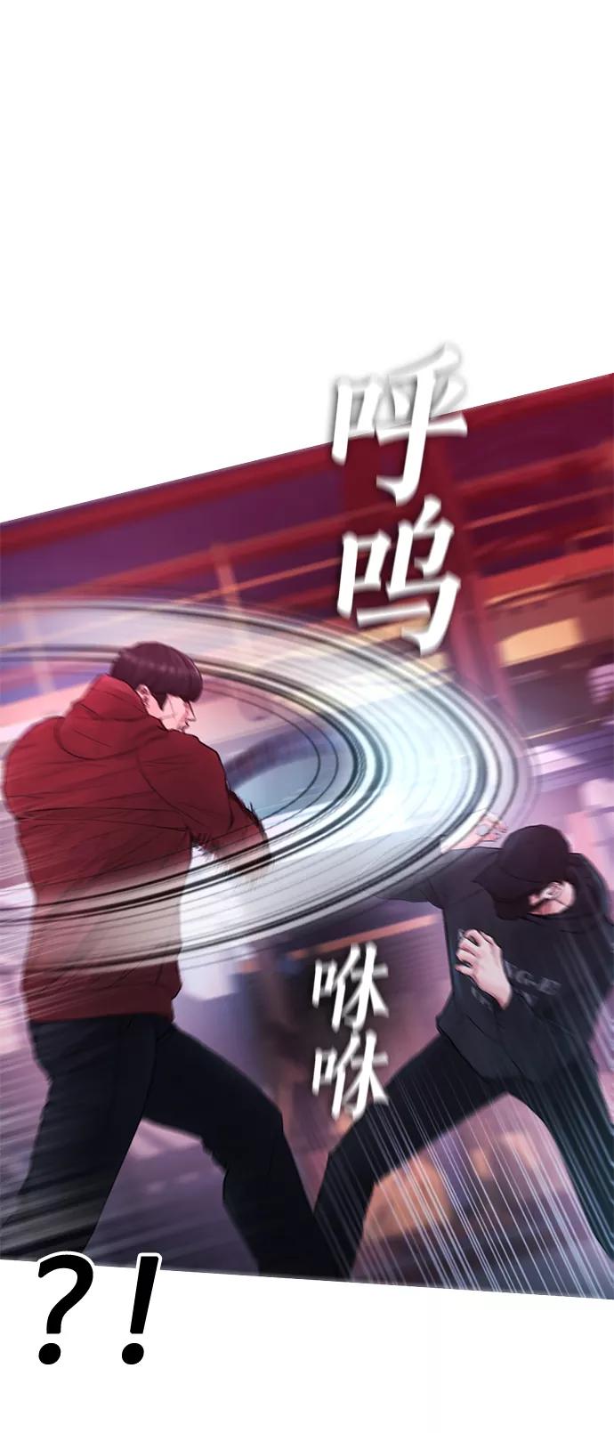 《热血校爸》[第26话] 你摘下来试试 第24页